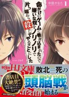 小说《因为被卷入赌命游戏所以顺势把讨厌的人杀了》经典语录文案和名句摘抄