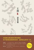 小说《动物凶猛》经典语录文案和名句摘抄