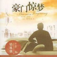 小说《豪门惊梦》经典语录文案和名句摘抄