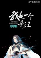 小说《我是一个影卫》经典语录文案和名句摘抄