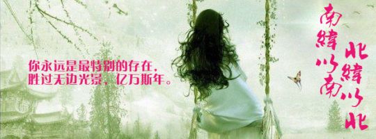 小说《南纬以南，北纬以北》经典语录文案和名句摘抄