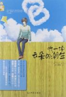 小说《听一场云朵的潮生》经典语录文案和名句摘抄