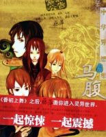 小说《中华异想集》经典语录文案和名句摘抄