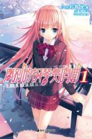 小说《离别的钢琴奏鸣曲》经典语录文案和名句摘抄