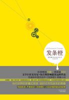 小说《发条橙(安东尼・伯吉斯小说)》经典语录文案和名句摘抄