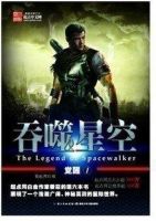 小说《吞噬星空》经典语录文案和名句摘抄