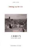 小说《上来透口气》经典语录文案和名句摘抄