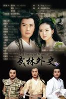 小说《武林外史》经典语录文案和名句摘抄