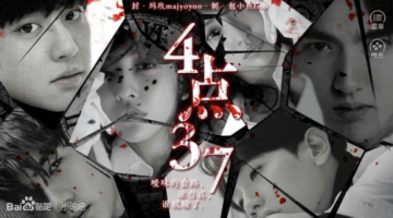 小说《4点37》经典语录文案和名句摘抄