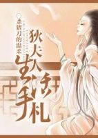 小说《狄夫人生活手札》经典语录文案和名句摘抄