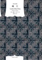 小说《蝇王》经典语录文案和名句摘抄