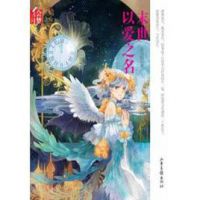 小说《末世以爱之名》经典语录文案和名句摘抄