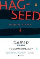 小说《女巫的子孙》经典语录文案和名句摘抄