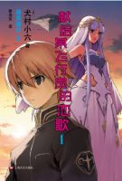 小说《献给某飞行员的恋歌》经典语录文案和名句摘抄