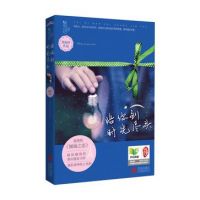 小说《陪你到时光尽头》经典语录文案和名句摘抄