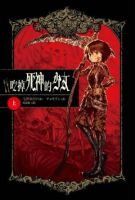 小说《吃掉死神的少女》经典语录文案和名句摘抄