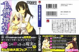 小说《千剑飞舞的天空》经典语录文案和名句摘抄