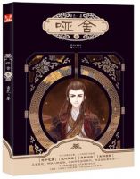 小说《哑舍Ⅲ》经典语录文案和名句摘抄