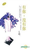 小说《有你，没有你》经典语录文案和名句摘抄