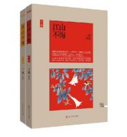 小说《穿越之江山不悔》经典语录文案和名句摘抄