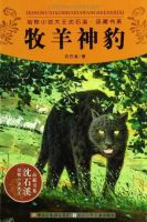 小说《牧羊神豹》经典语录文案和名句摘抄