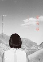 小说《荒芜城》经典语录文案和名句摘抄