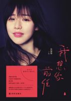 小说《我想你，前任》经典语录文案和名句摘抄