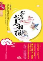 小说《鸢鸢相报》经典语录文案和名句摘抄