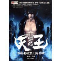 小说《天王(跳舞小说)》经典语录文案和名句摘抄