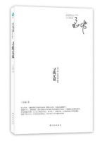 小说《寻找无双》经典语录文案和名句摘抄