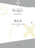 小说《沙之书》经典语录文案和名句摘抄