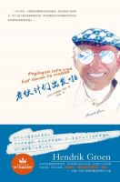 小说《老伙计们出发啦》经典语录文案和名句摘抄