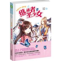 小说《天命玄鸟・蜃世歌之继承者圣少女》经典语录文案和名句摘抄