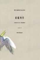 小说《恶棍列传》经典语录文案和名句摘抄