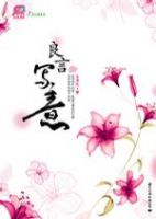 小说《良言写意》经典语录文案和名句摘抄