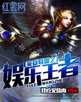 小说《英雄联盟之娱乐王者》经典语录文案和名句摘抄