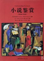 小说《小说鉴赏》经典语录文案和名句摘抄