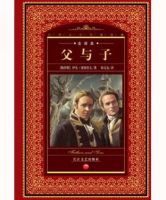 小说《父与子(屠格涅夫作品)》经典语录文案和名句摘抄