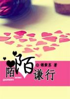 小说《陌陌谦行》经典语录文案和名句摘抄