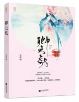 小说《卿云歌》经典语录文案和名句摘抄