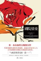 小说《剧院情史》经典语录文案和名句摘抄