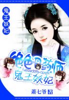 小说《绝色丹药师鬼王妖妃》经典语录文案和名句摘抄