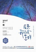 小说《后来我们会怎样》经典语录文案和名句摘抄