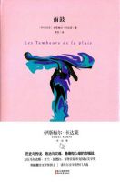 小说《雨鼓》经典语录文案和名句摘抄