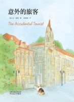 小说《意外的旅客》经典语录文案和名句摘抄