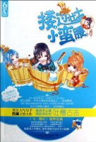 小说《搂过壮士小蛮腰》经典语录文案和名句摘抄