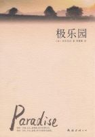 小说《极乐园》经典语录文案和名句摘抄