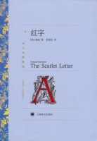 小说《红字》经典语录文案和名句摘抄