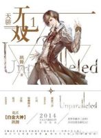 小说《天骄无双》经典语录文案和名句摘抄