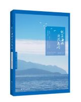 小说《就算海水淹没岛屿》经典语录文案和名句摘抄